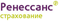 Ренессанс страхование